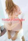 ТОЛЬКО ОНЛАЙН
